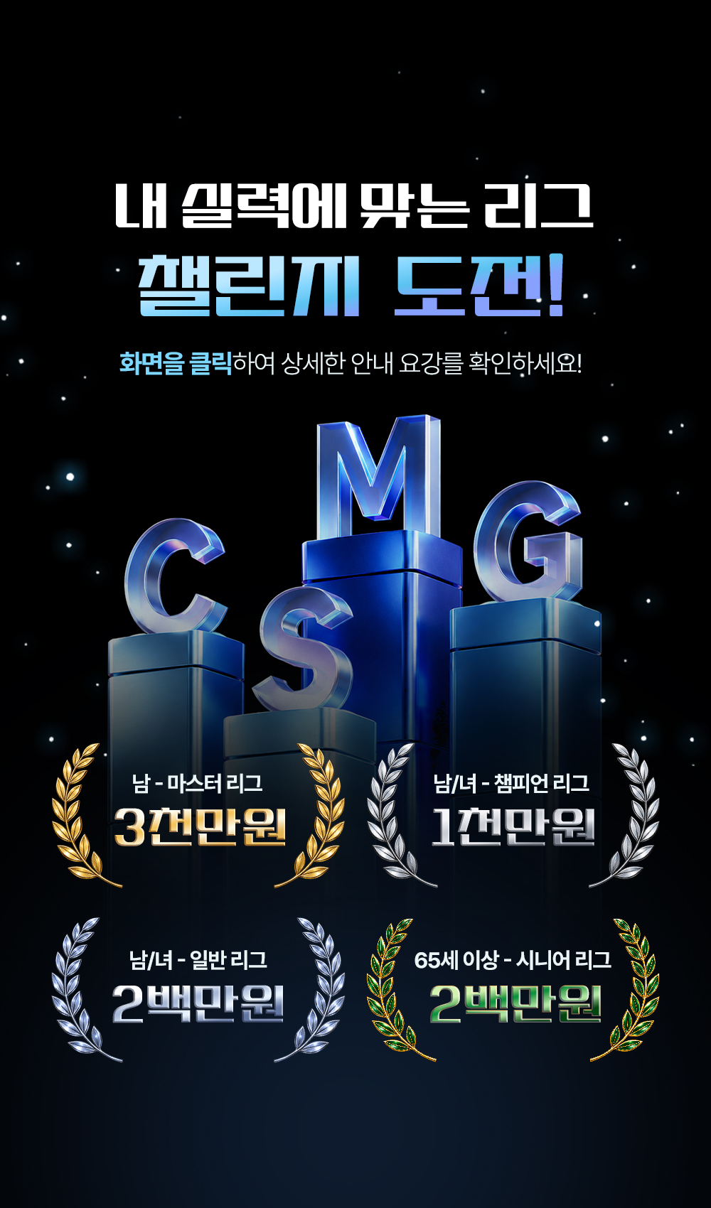 대회 배너